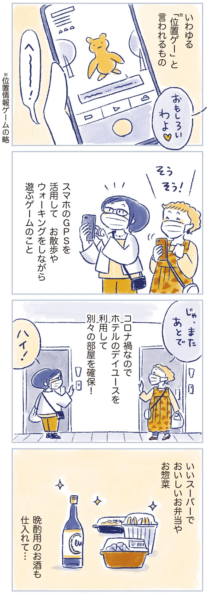 更年期で苦しむ女性が見つけた「自分の機嫌のとり方」。きっかけは...／私の生理のしまい方 14737709.webp
