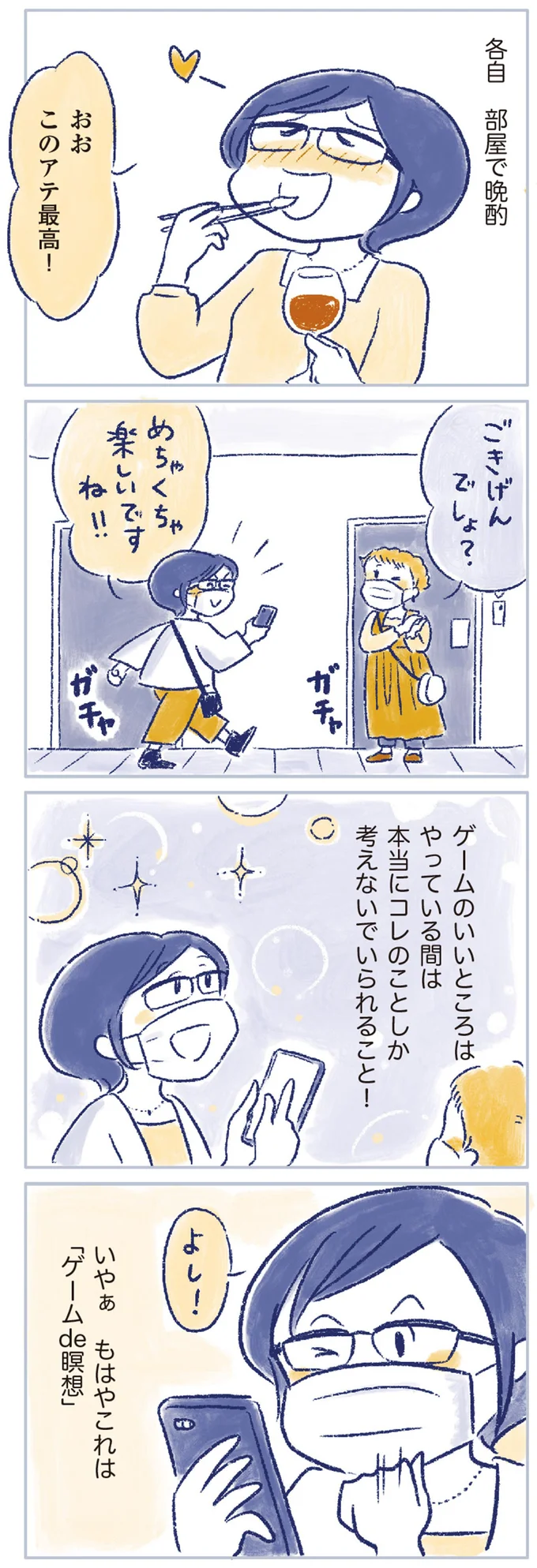 更年期で苦しむ女性が見つけた「自分の機嫌のとり方」。きっかけは...／私の生理のしまい方 14737711.webp