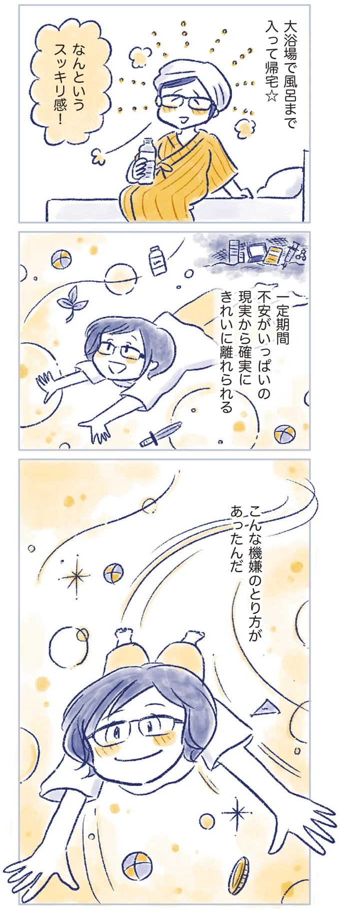 更年期で苦しむ女性が見つけた「自分の機嫌のとり方」。きっかけは...／私の生理のしまい方 14737712.webp