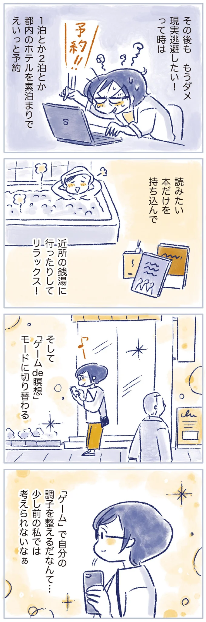 更年期で苦しむ女性が見つけた「自分の機嫌のとり方」。きっかけは...／私の生理のしまい方 14737713.webp