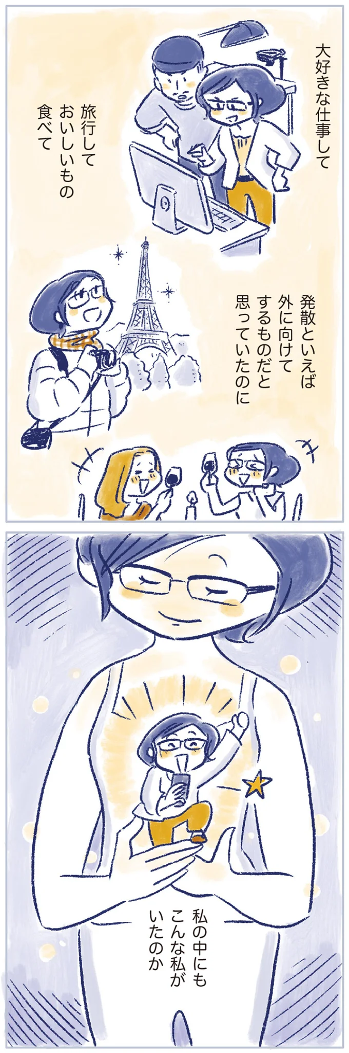 更年期で苦しむ女性が見つけた「自分の機嫌のとり方」。きっかけは...／私の生理のしまい方 14737714.webp