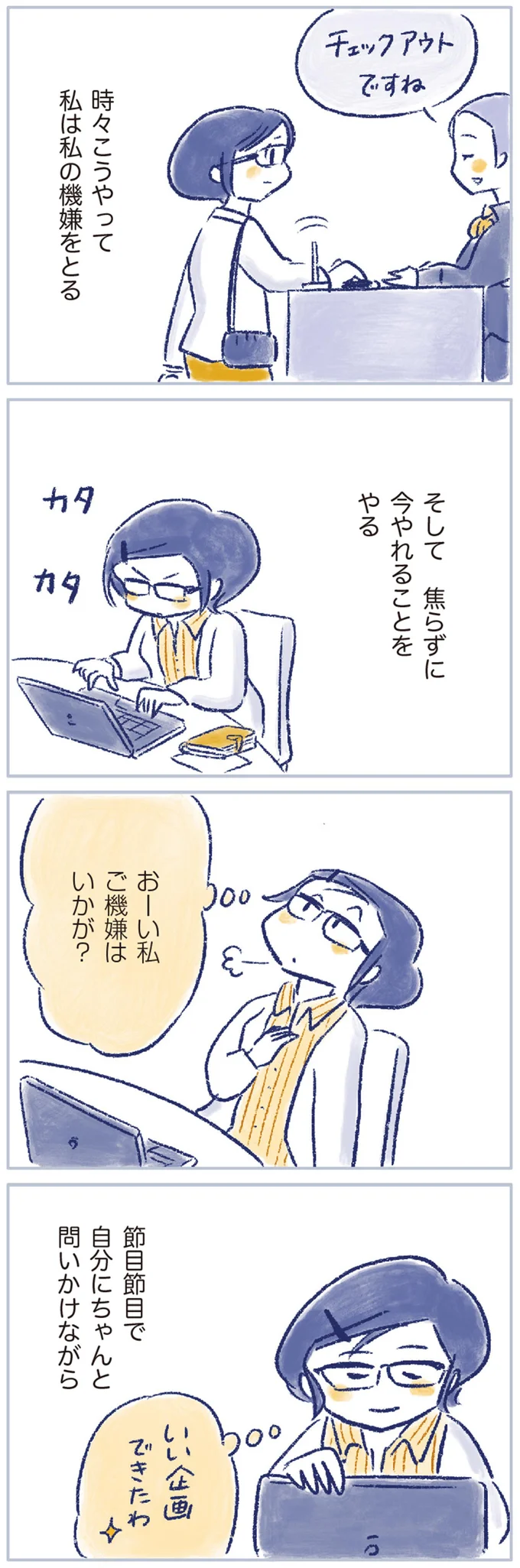 更年期で苦しむ女性が見つけた「自分の機嫌のとり方」。きっかけは...／私の生理のしまい方 14737715.webp