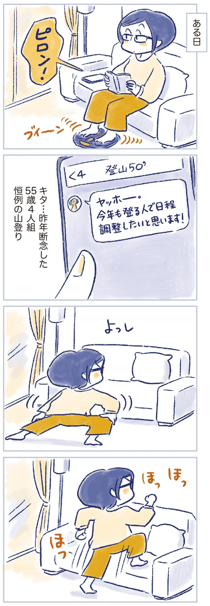 更年期で苦しむ女性が見つけた「自分の機嫌のとり方」。きっかけは...／私の生理のしまい方 14737716.webp