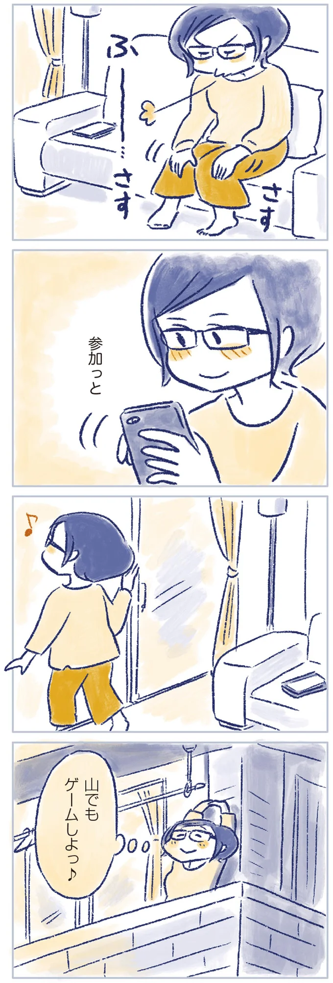 更年期で苦しむ女性が見つけた「自分の機嫌のとり方」。きっかけは...／私の生理のしまい方 14737717.webp