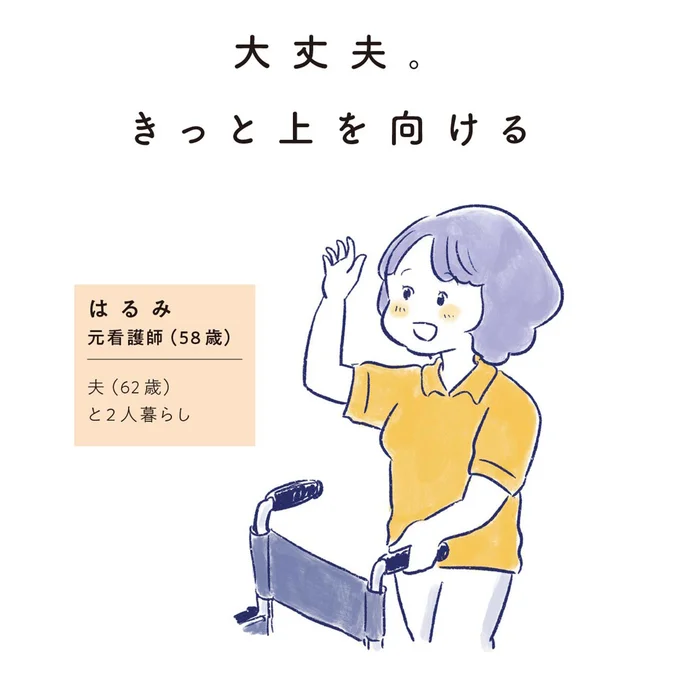 50歳で突然の閉経。同時にひどい乾燥、ミスの連発、不眠に悩まされ.../私の生理のしまい方 14737724.webp