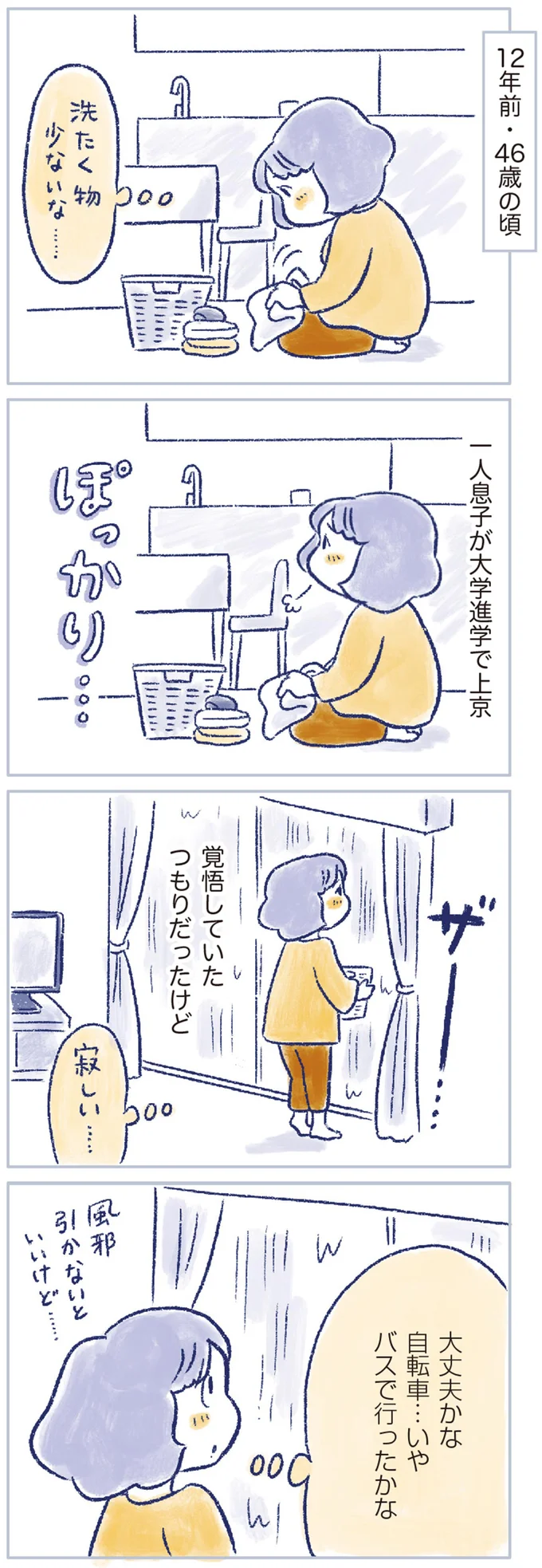 50歳で突然の閉経。同時にひどい乾燥、ミスの連発、不眠に悩まされ.../私の生理のしまい方 14737725.webp