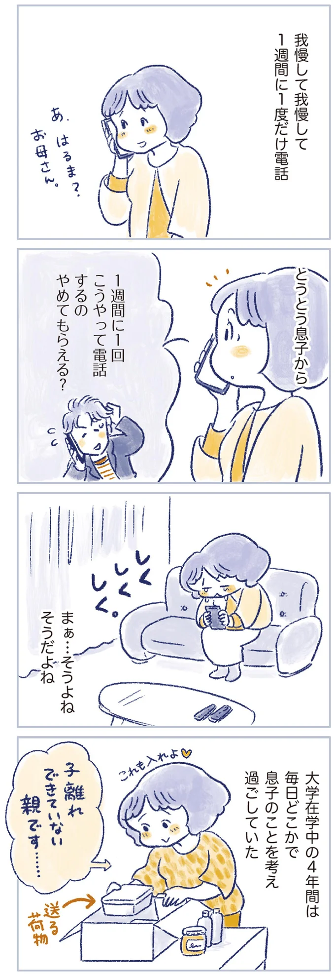 『私の生理のしまい方』 14737726.webp