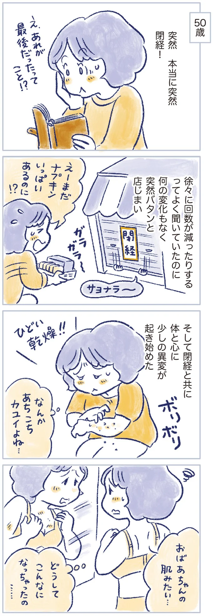 『私の生理のしまい方』 14737728.webp