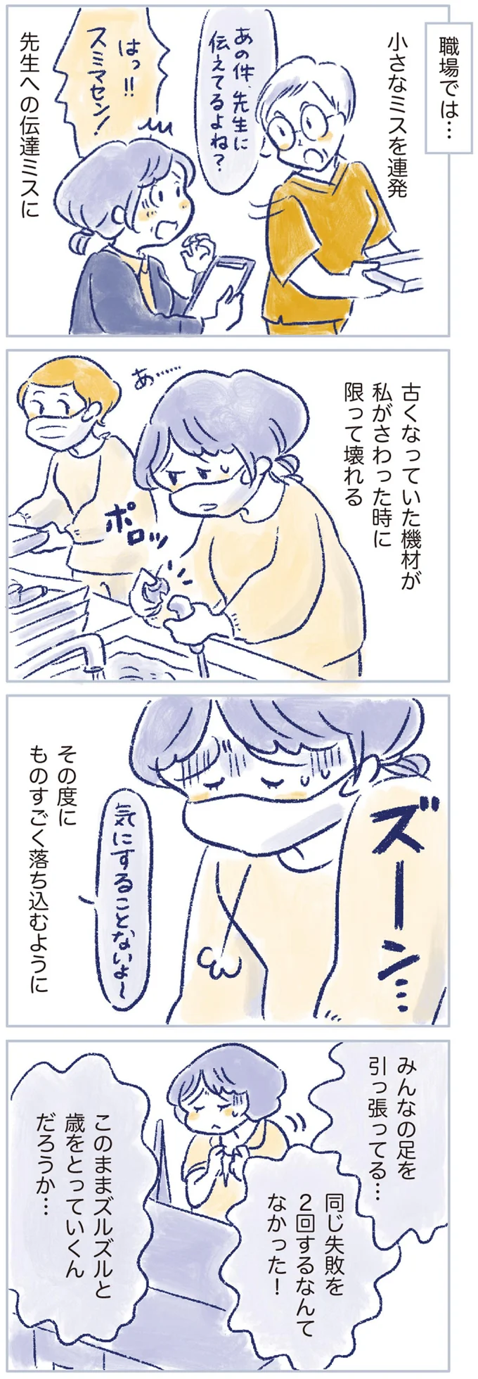 『私の生理のしまい方』 14737729.webp