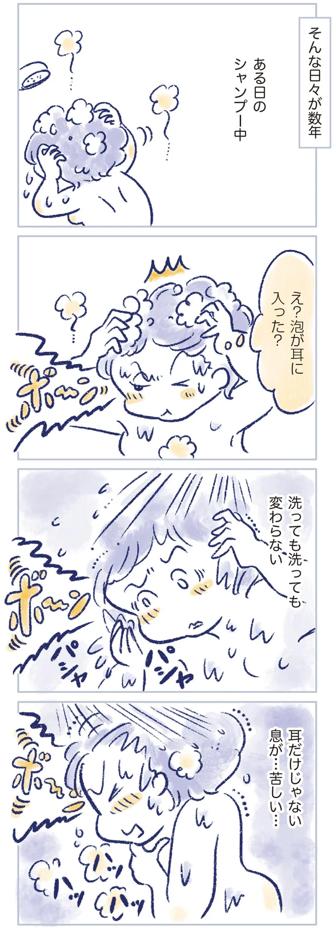 『私の生理のしまい方』 14737730.webp