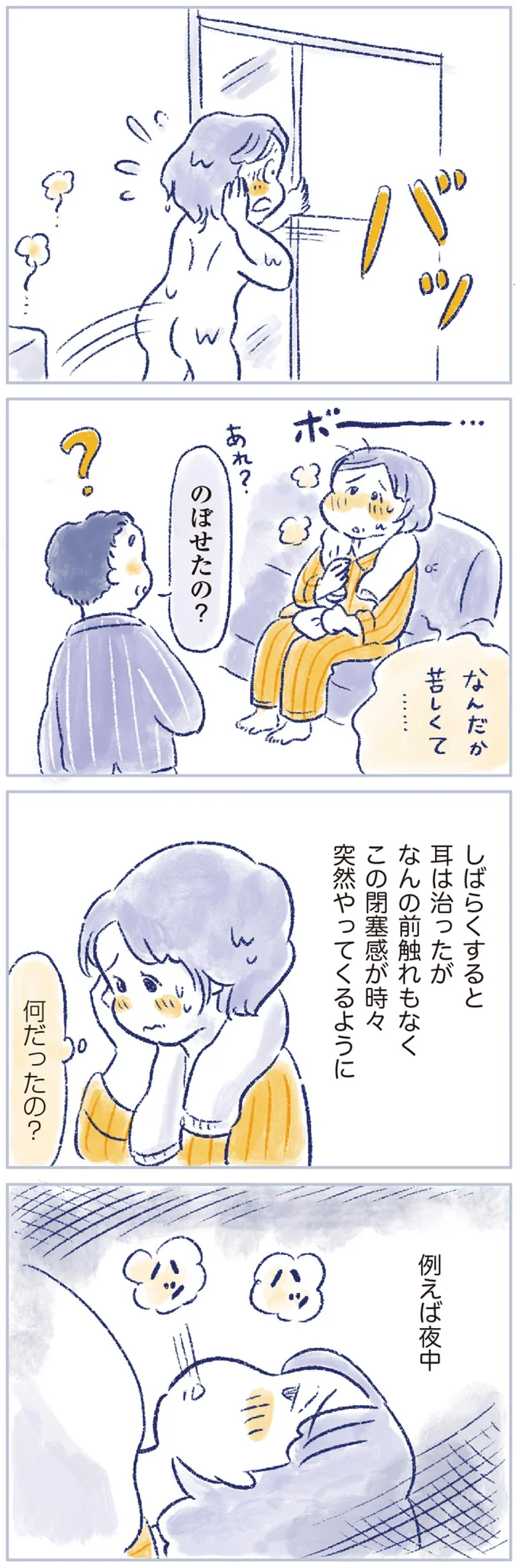 『私の生理のしまい方』 14737731.webp