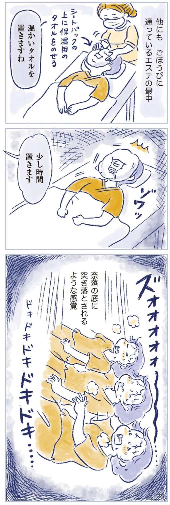 50歳で突然の閉経。同時にひどい乾燥、ミスの連発、不眠に悩まされ...／私の生理のしまい方 14737733.webp