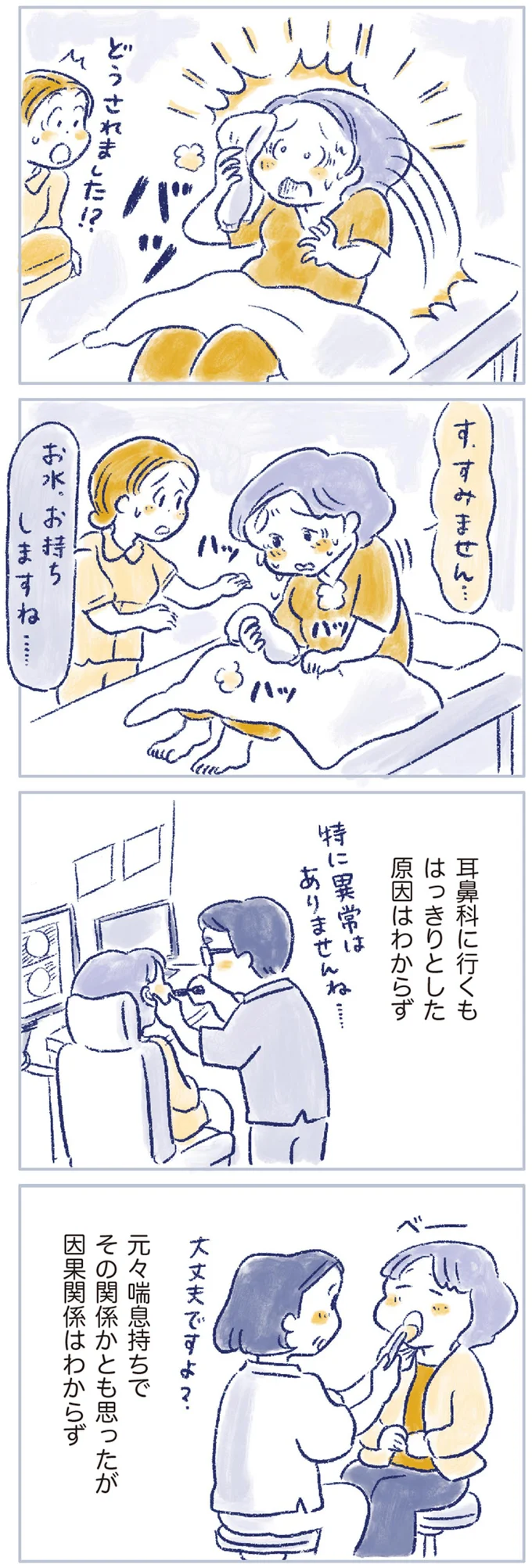 50歳で突然の閉経。同時にひどい乾燥、ミスの連発、不眠に悩まされ...／私の生理のしまい方 14737734.webp