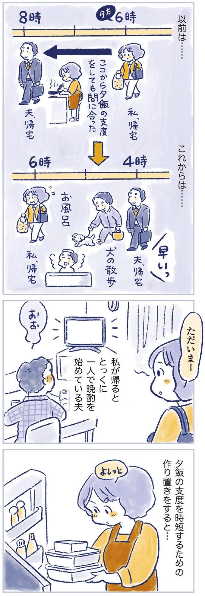 婦人科を受診しても解決しない体調。定年間近の夫にイライラしていたら...／私の生理のしまい方 14737740.webp