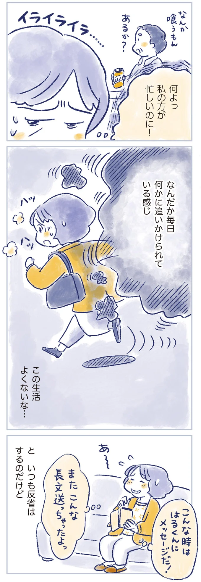 婦人科を受診しても解決しない体調。定年間近の夫にイライラしていたら...／私の生理のしまい方 14737743.webp