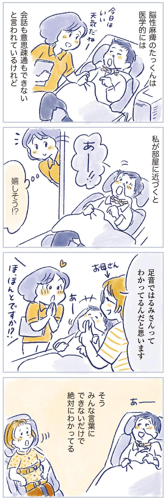 54歳で転職。いろんなことを手放しながら前向きになれた更年期女性／私の生理のしまい方 14737752.webp