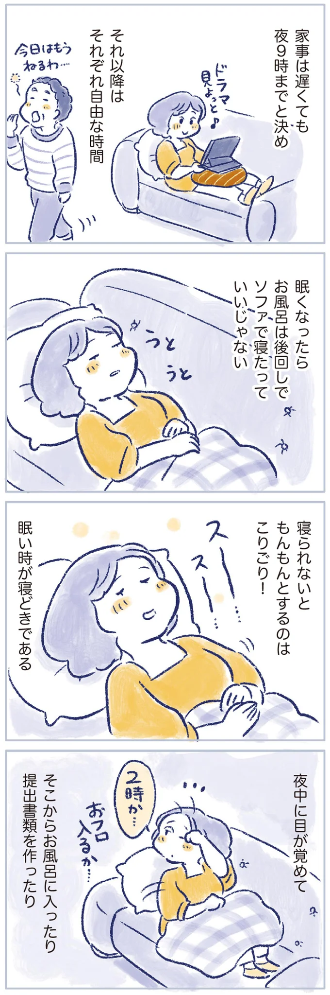 54歳で転職。いろんなことを手放しながら前向きになれた更年期女性／私の生理のしまい方 14737754.webp