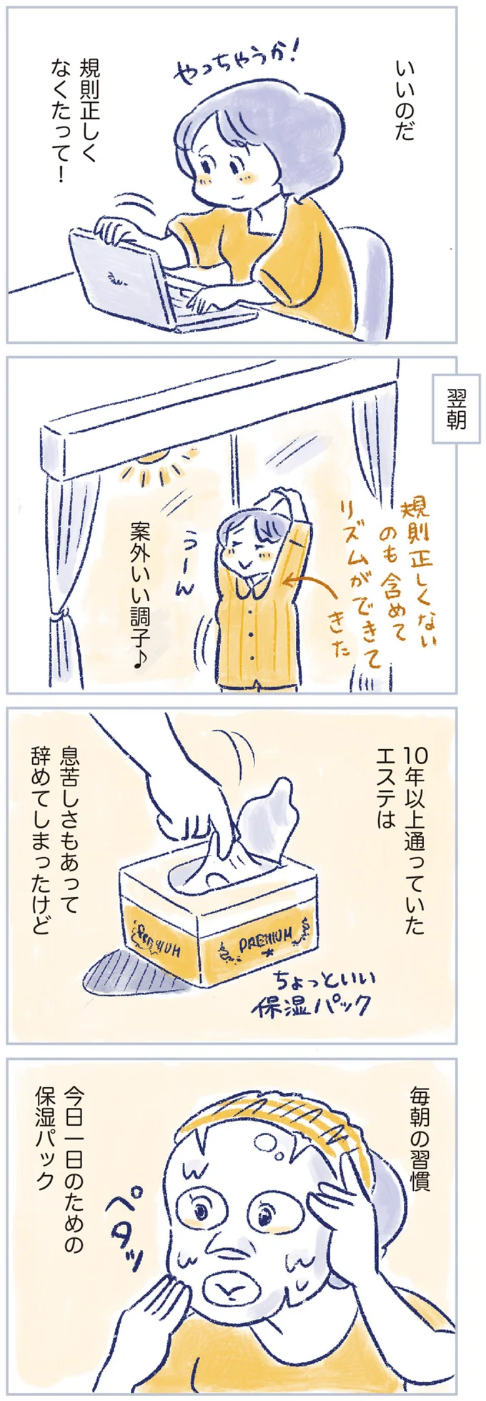 54歳で転職。いろんなことを手放しながら前向きになれた更年期女性／私の生理のしまい方 14737755.webp