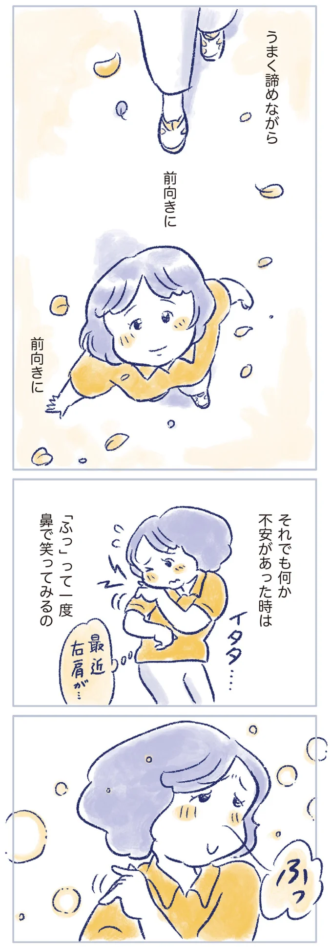 54歳で転職。いろんなことを手放しながら前向きになれた更年期女性／私の生理のしまい方 14737757.webp