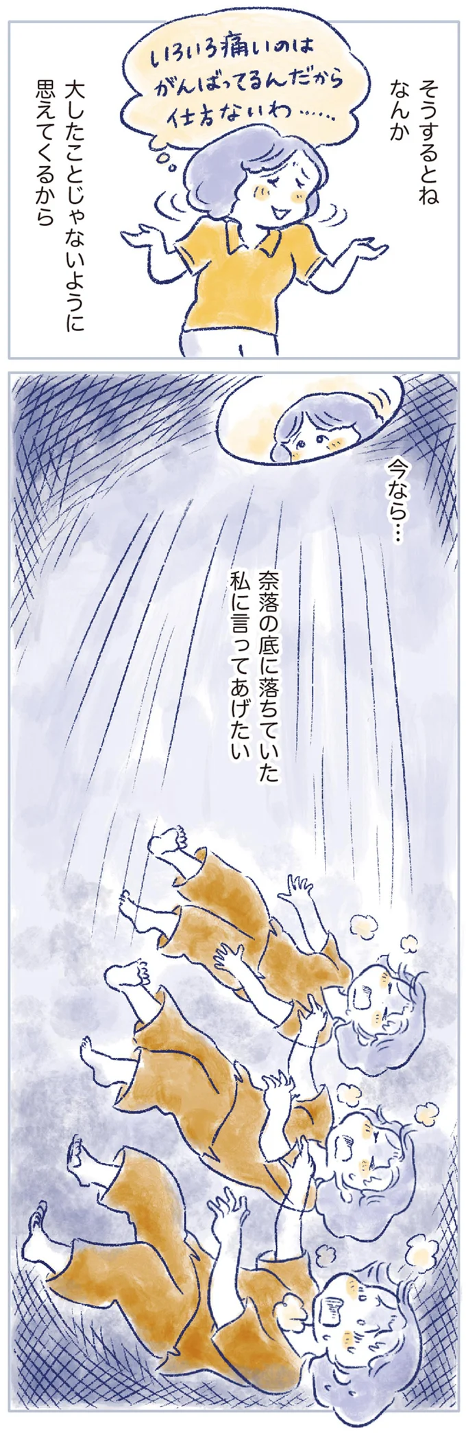54歳で転職。いろんなことを手放しながら前向きになれた更年期女性／私の生理のしまい方 14737758.webp