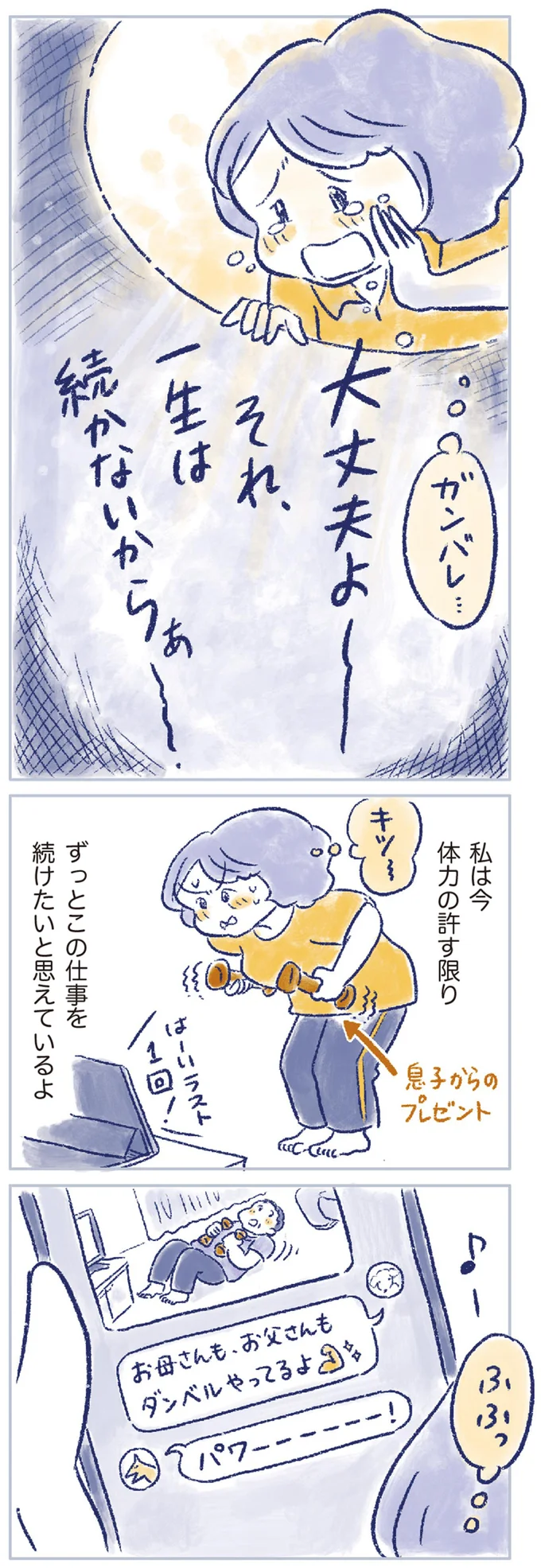 54歳で転職。いろんなことを手放しながら前向きになれた更年期女性／私の生理のしまい方 14737759.webp