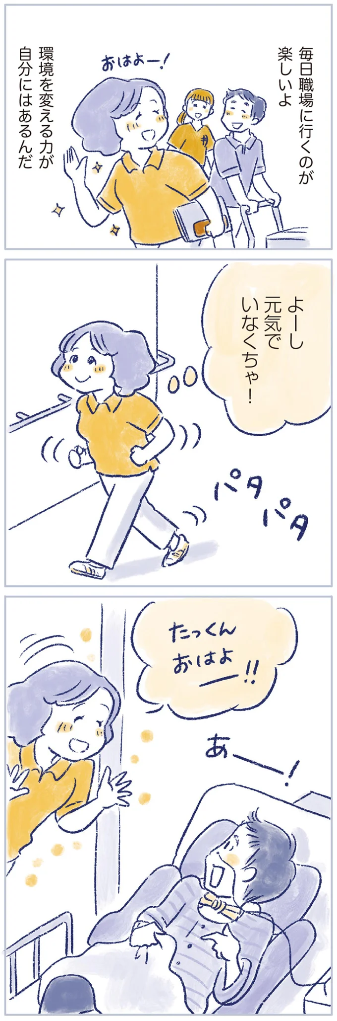 54歳で転職。いろんなことを手放しながら前向きになれた更年期女性／私の生理のしまい方 14737760.webp