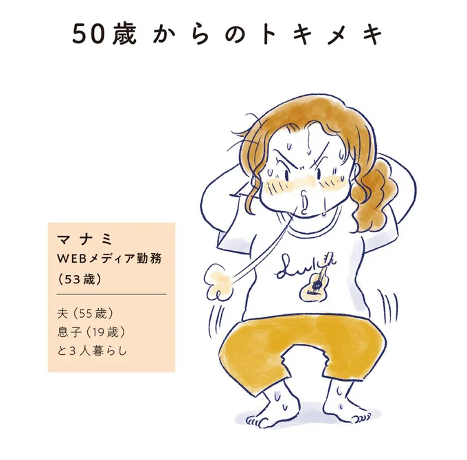 出産育児で10年以上レス夫婦。ある日、夫の浮気疑惑が浮上して.../私の生理のしまい方 14737764.webp