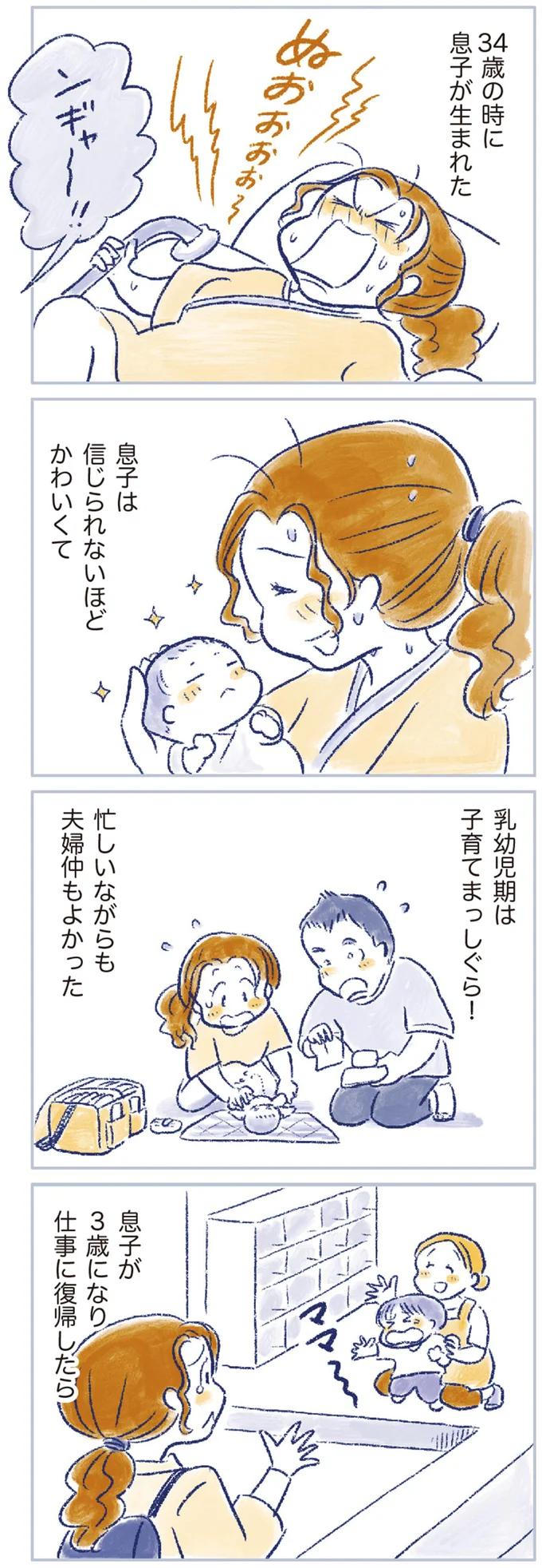 出産育児で10年以上レス夫婦。ある日、夫の浮気疑惑が浮上して.../私の生理のしまい方 14737765.webp