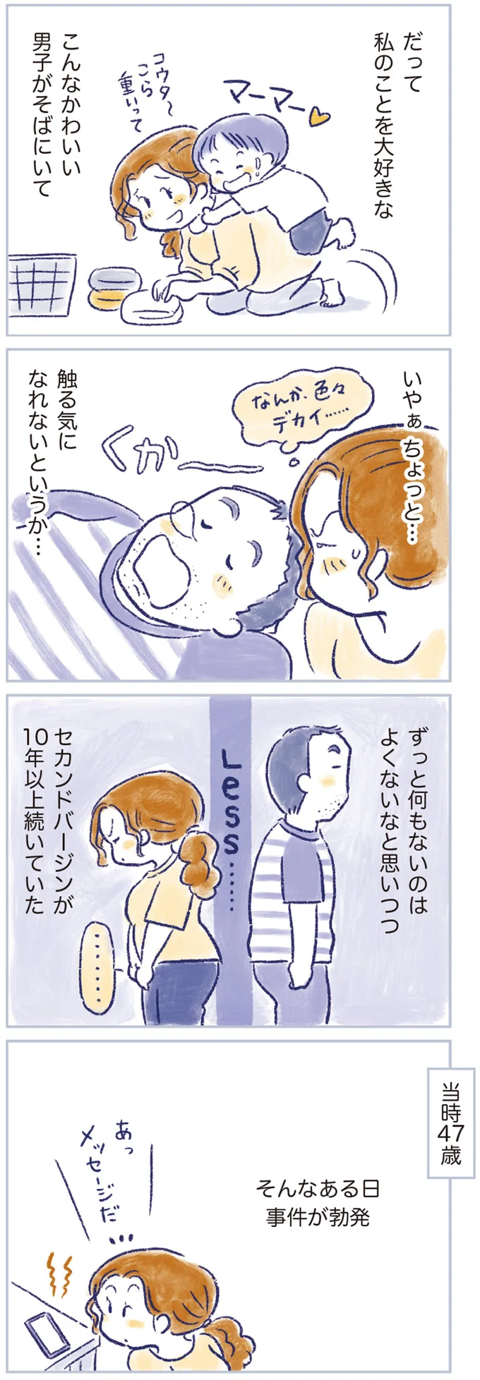 『私の生理のしまい方』 14737767.webp