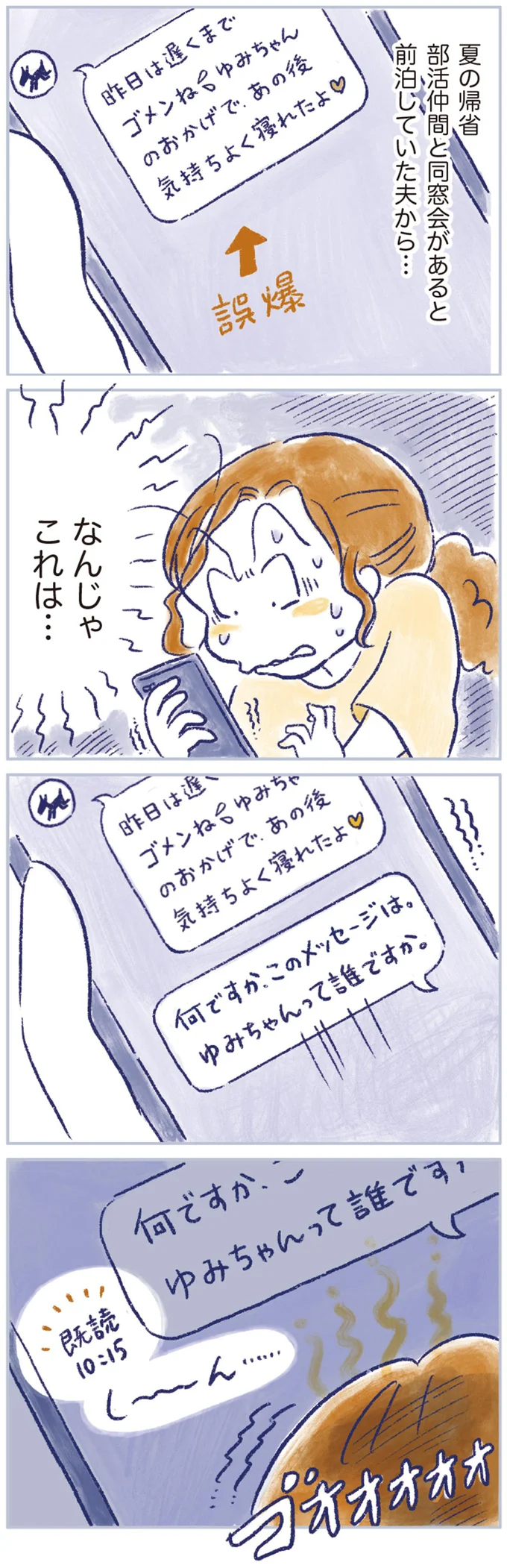 『私の生理のしまい方』 14737768.webp