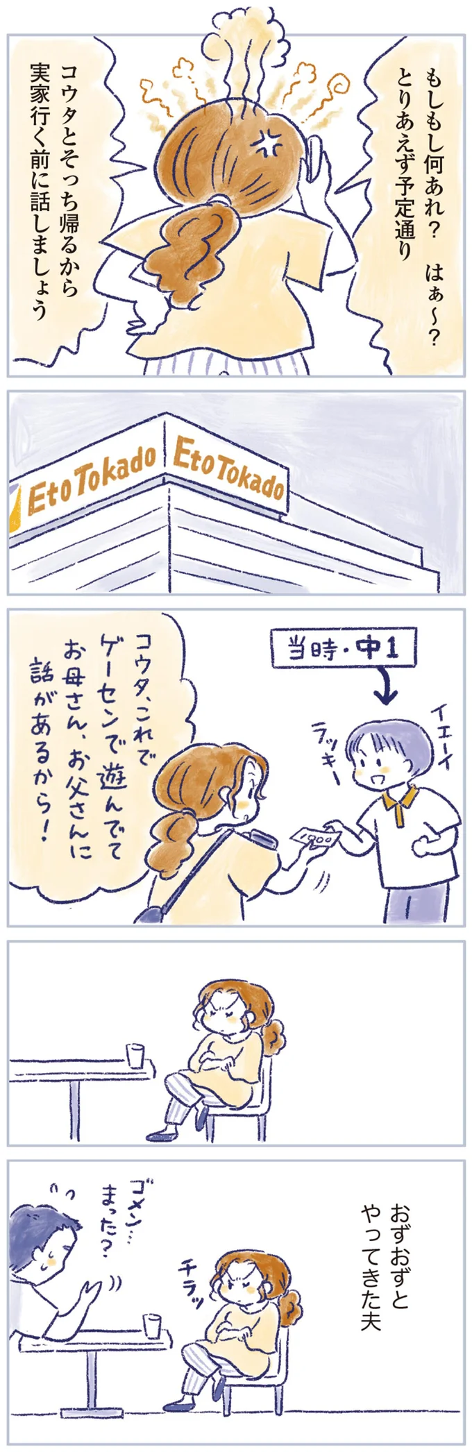 『私の生理のしまい方』 14737769.webp