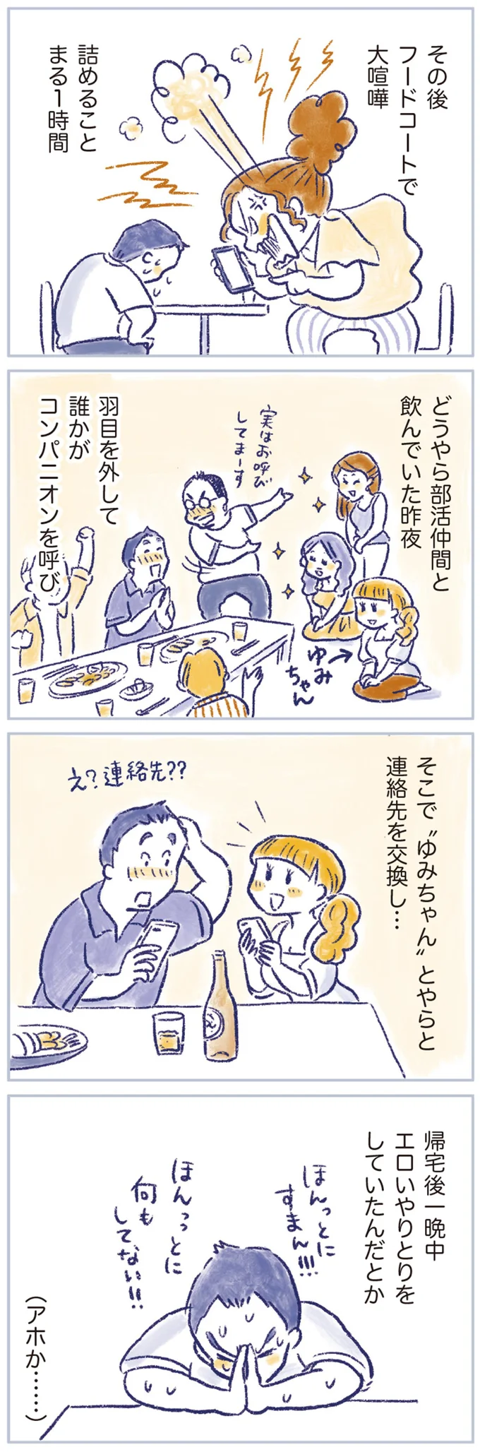 『私の生理のしまい方』 14737770.webp