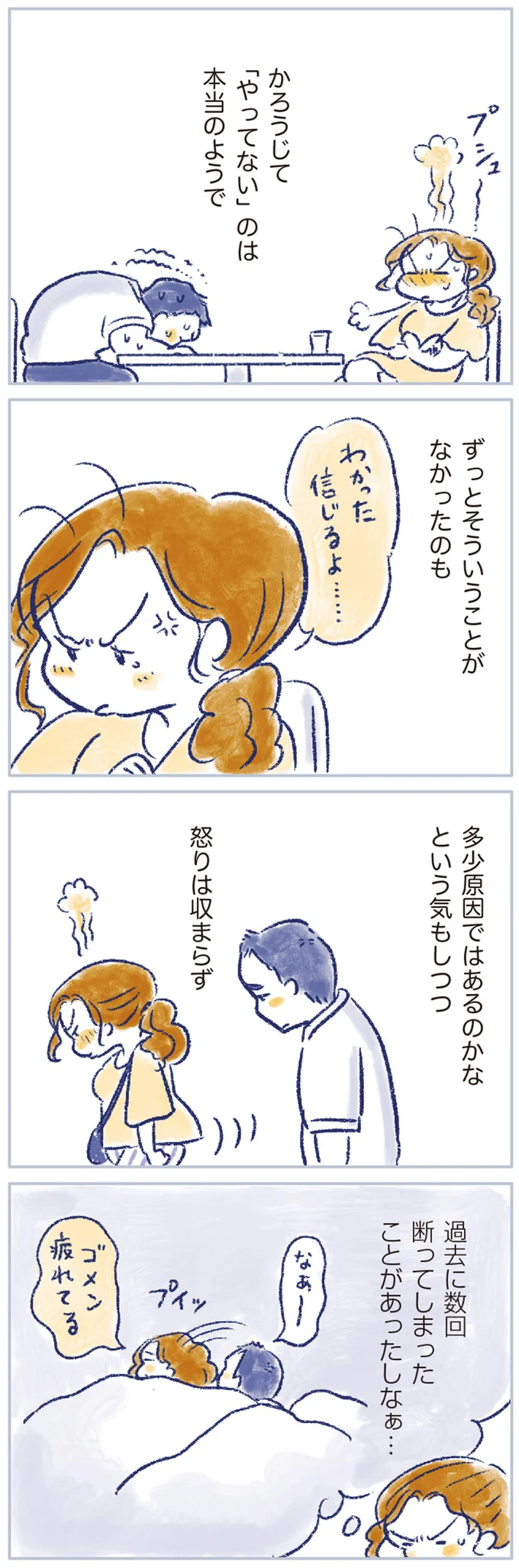 『私の生理のしまい方』 14737771.webp