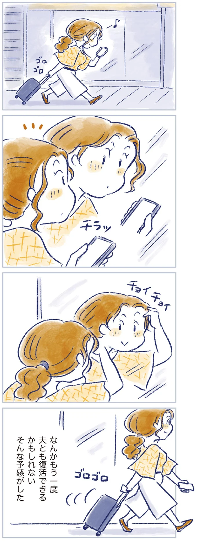 ママ友に誘われた推し活にドはまり！ 閉経への不安も消え、体調も良好に／私の生理のしまい方 14737813.webp