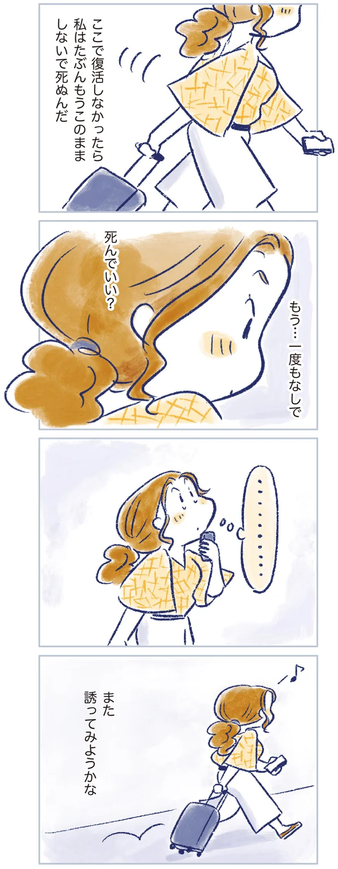 ママ友に誘われた推し活にドはまり！ 閉経への不安も消え、体調も良好に／私の生理のしまい方 14737814.webp