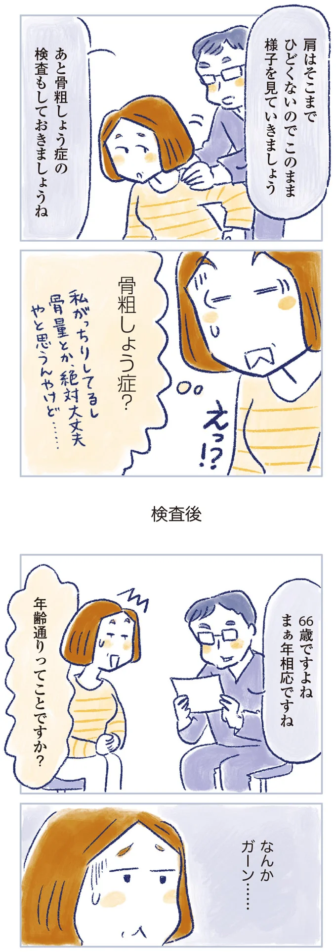 「退職して若返ってません？」66歳から美容に目覚めた女性の不調知らずのヒケツ／私の生理のしまい方 14737844.webp
