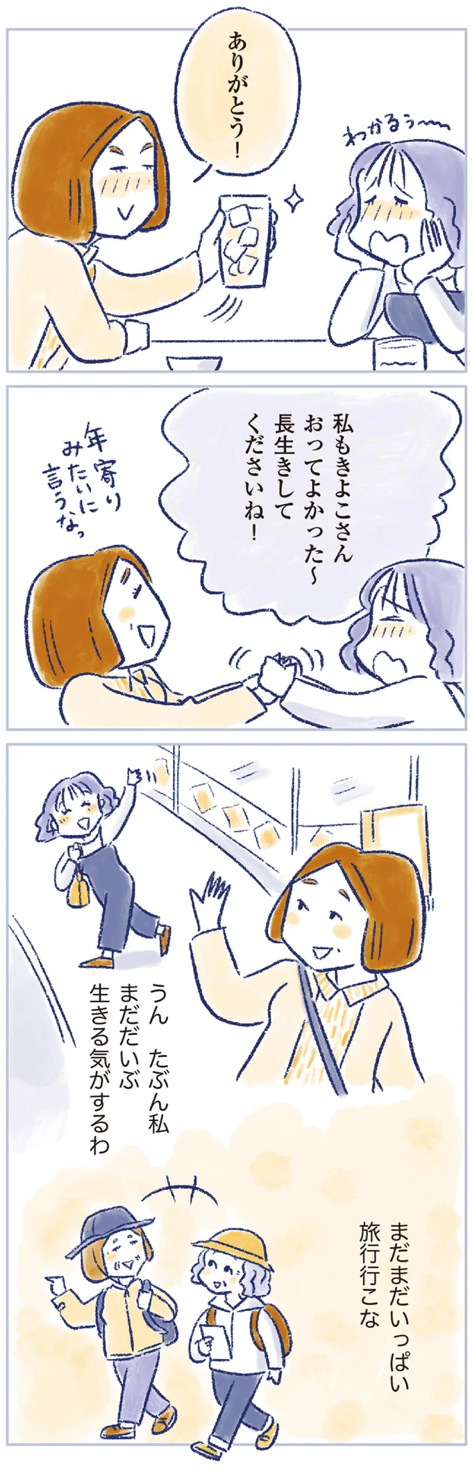 『私の生理のしまい方』 14737857.webp