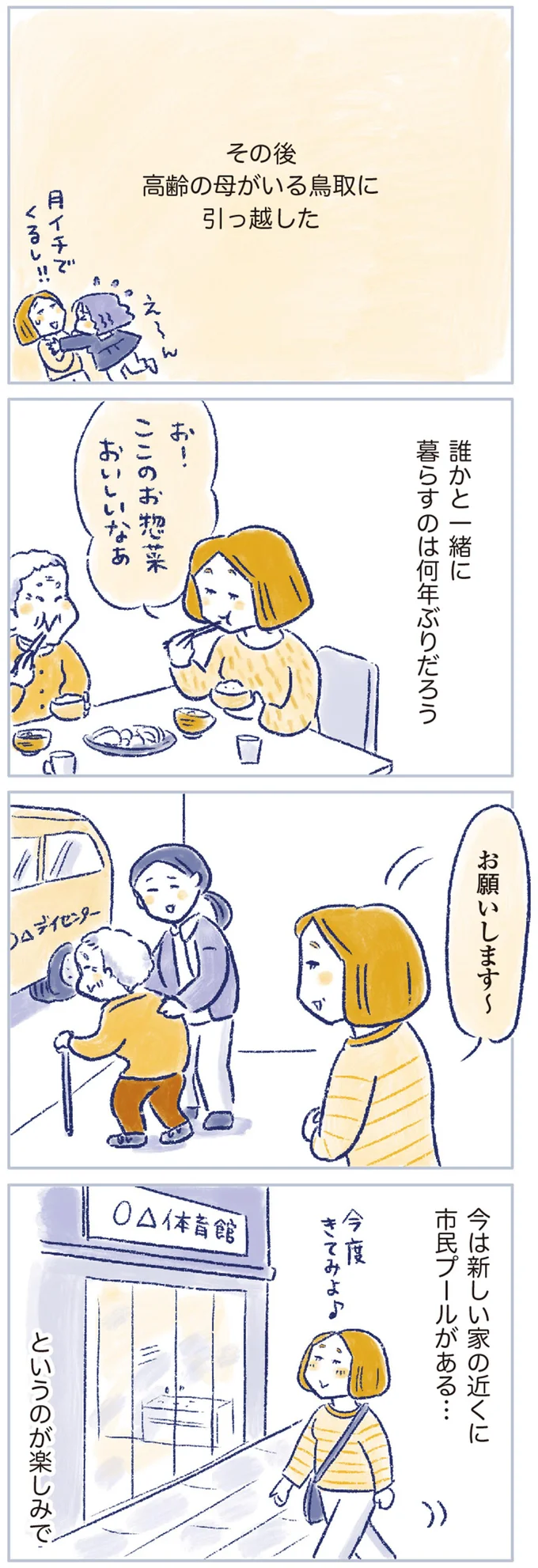 『私の生理のしまい方』 14737858.webp