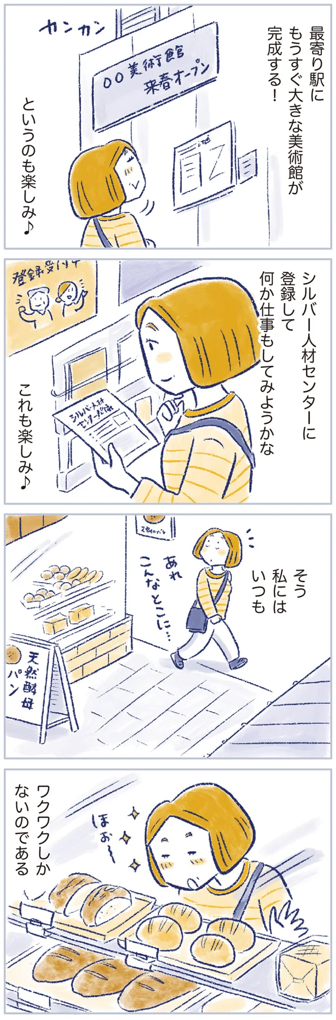 『私の生理のしまい方』 14737859.webp