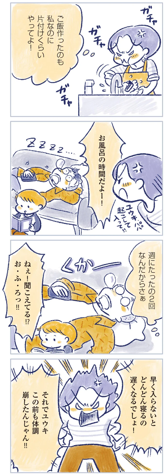 『私の生理のしまい方』 14737876.webp