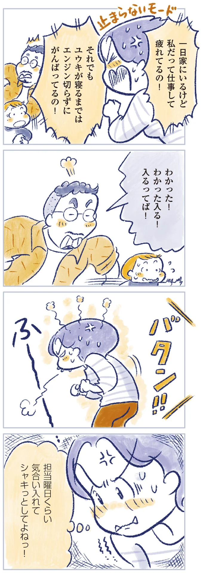 『私の生理のしまい方』 14737877.webp