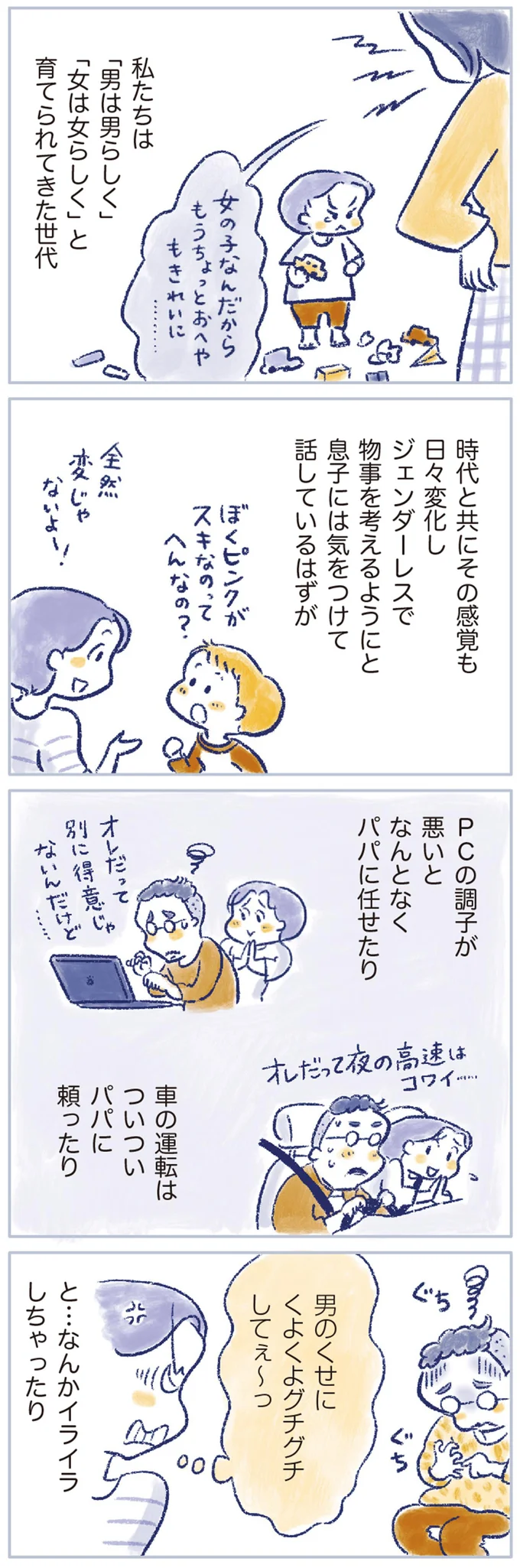 『私の生理のしまい方』 14737893.webp