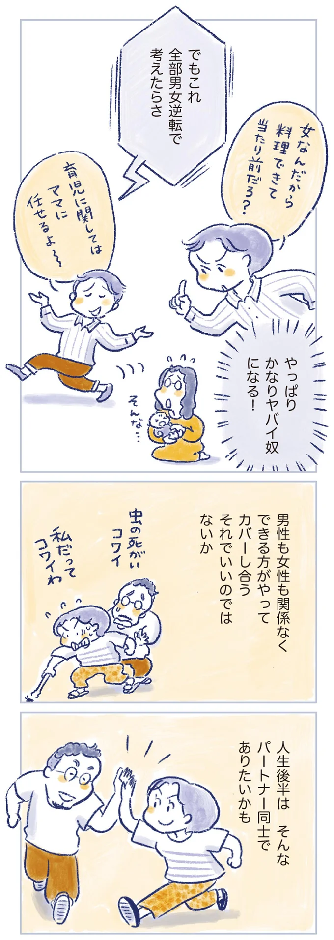 『私の生理のしまい方』 14737894.webp