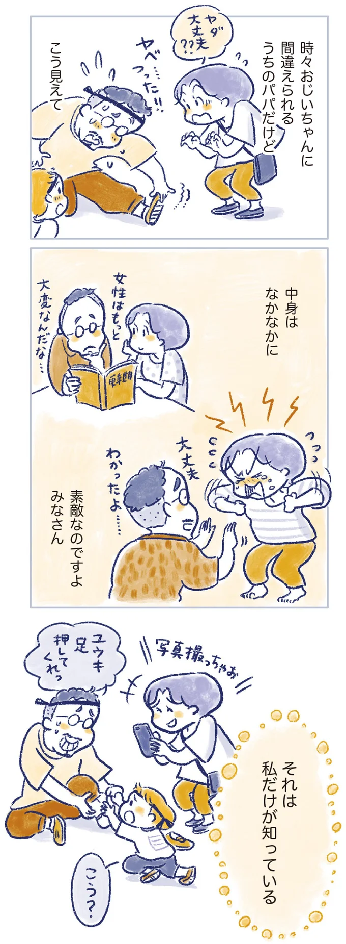 『私の生理のしまい方』 14737898.webp