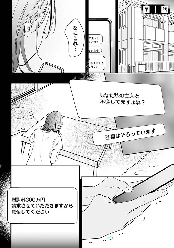 「こいつら、やりたい放題だな」山中の不倫カップルの姿を激写／探偵ふろたん　不倫の修羅場に凸します 14744935.webp