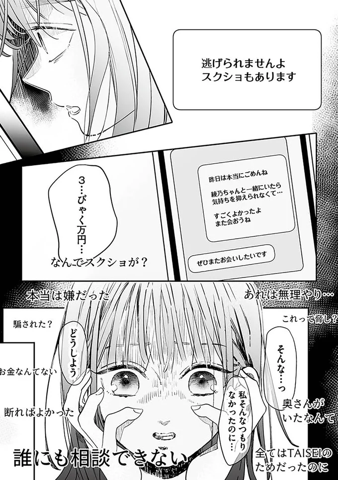 『探偵ふろたん　不倫の修羅場に凸します』 14744936.webp