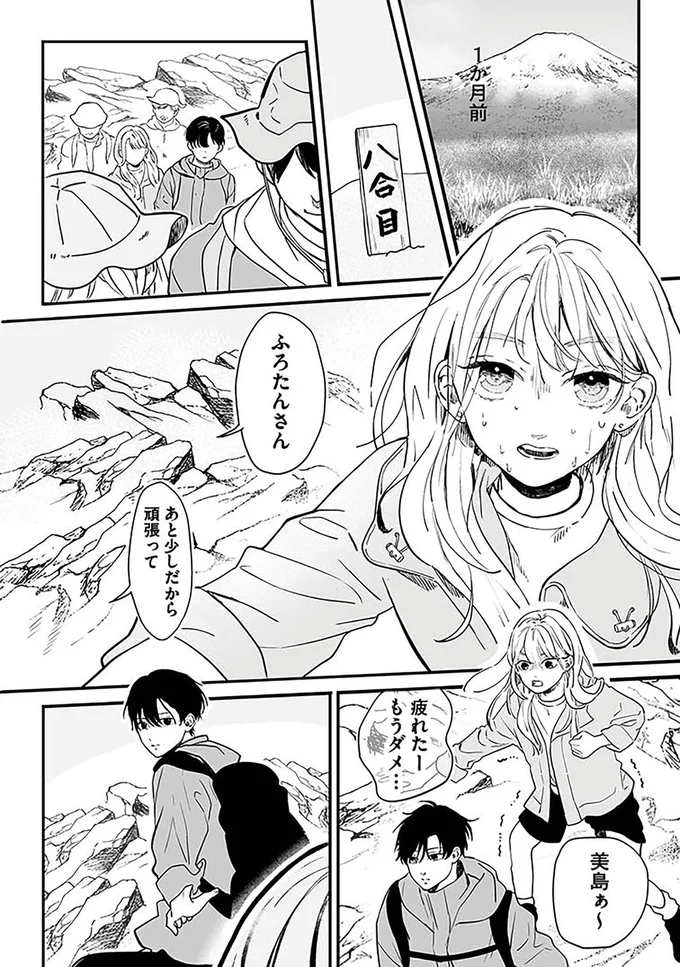 『探偵ふろたん　不倫の修羅場に凸します』 14744937.webp