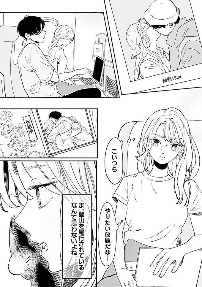 『探偵ふろたん　不倫の修羅場に凸します』 14744939.webp