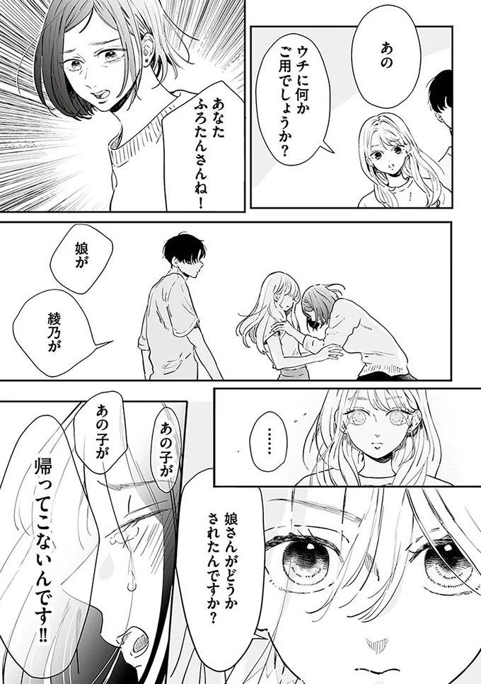『探偵ふろたん　不倫の修羅場に凸します』 14744942.webp