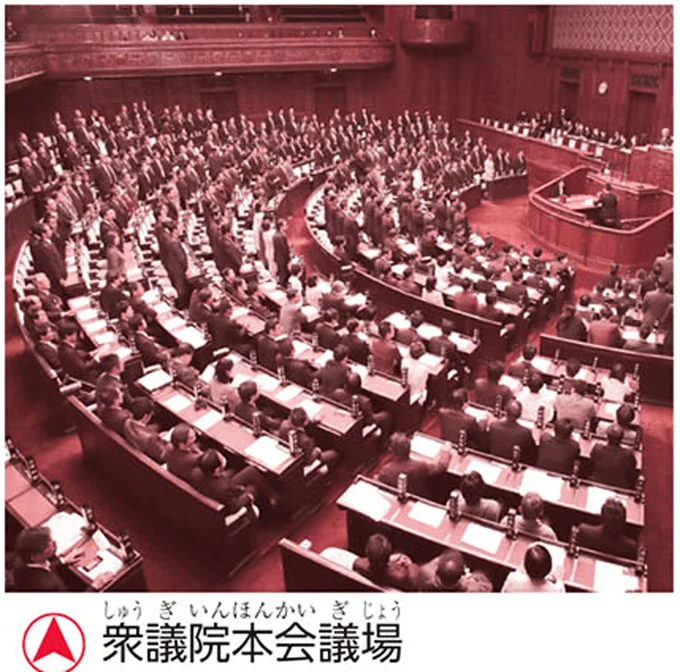 【政治の基礎知識】二つの議院でよく考える。衆議院と参議院がある理由/のびーる社会 政治のしくみ 14746331.webp